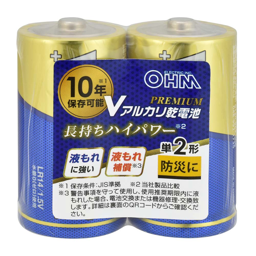 アルカリ乾電池 Vシリーズ PREMIUM(単2形×2本パック)_08-4203_LR14VPS2P_OHM(オーム電機)